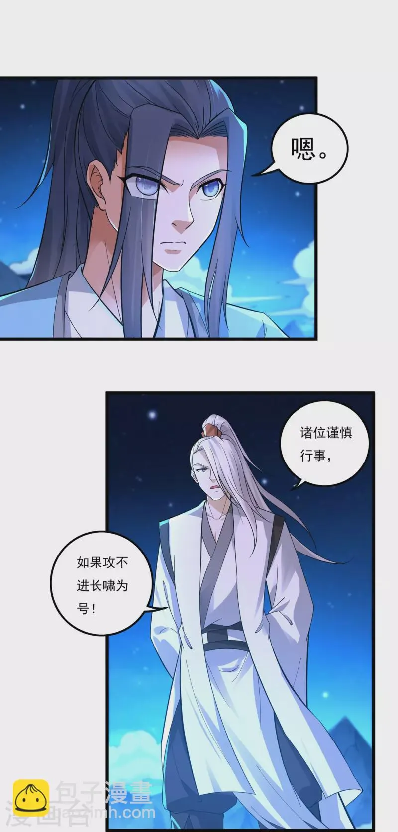 第160话 兵临城下 第15页