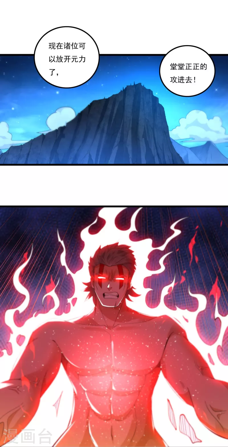 第160话 兵临城下 第16页