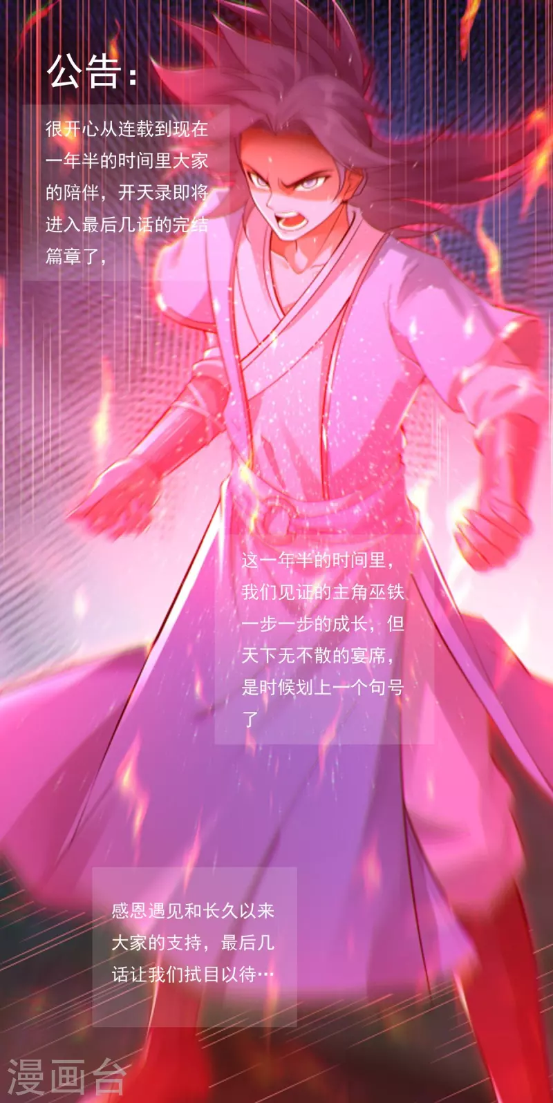 9月19日请假条 第1页