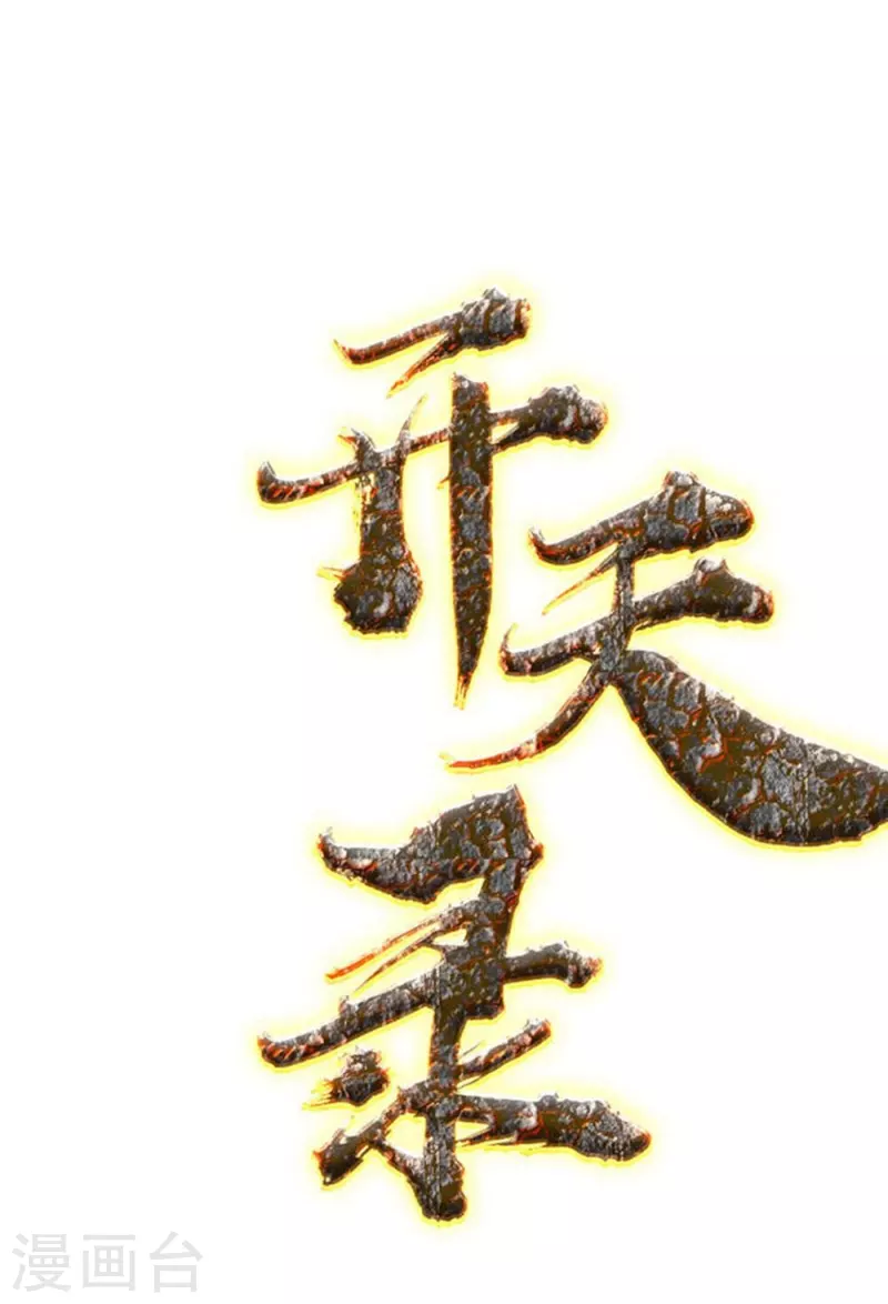 第161话 决战的前奏 第1页