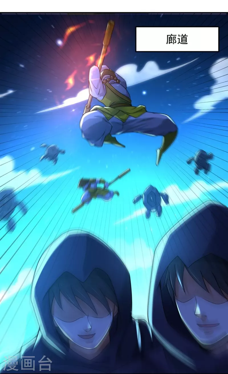 第161话 决战的前奏 第3页