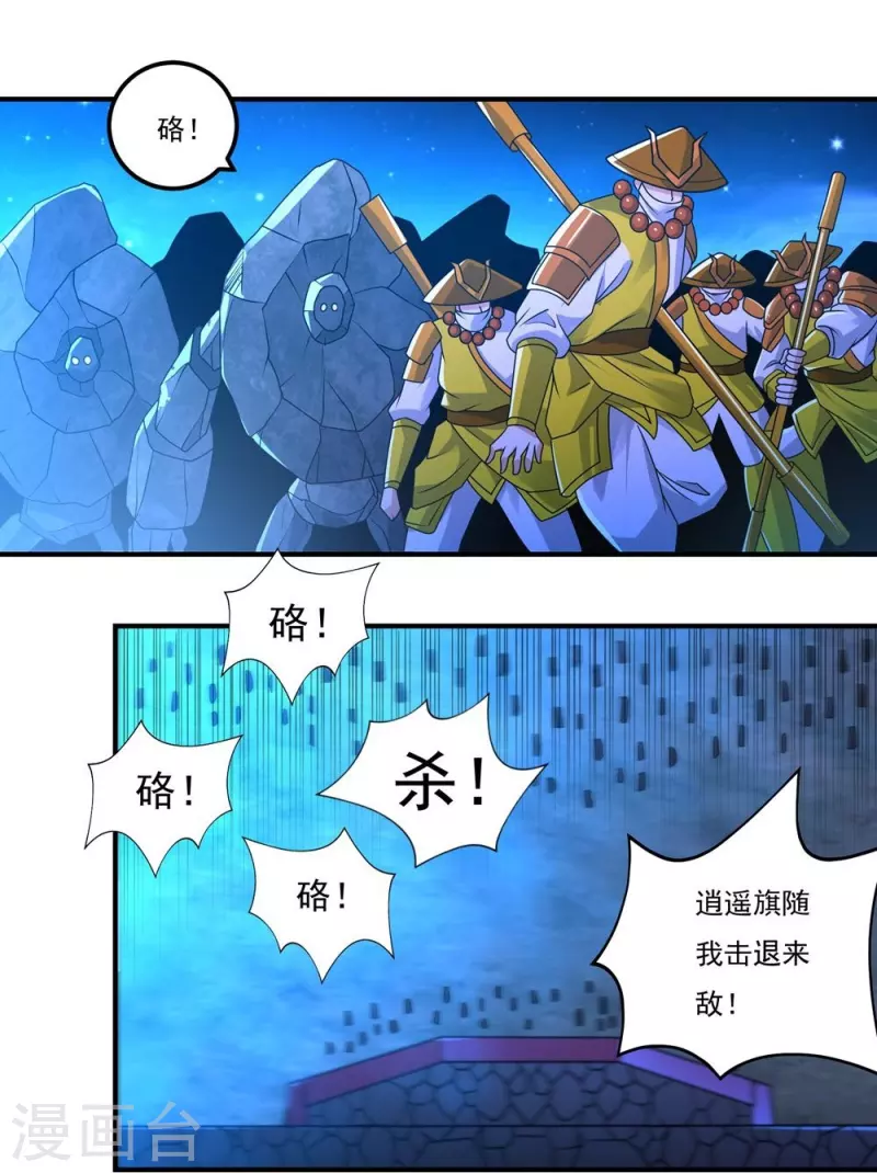 第161话 决战的前奏 第7页