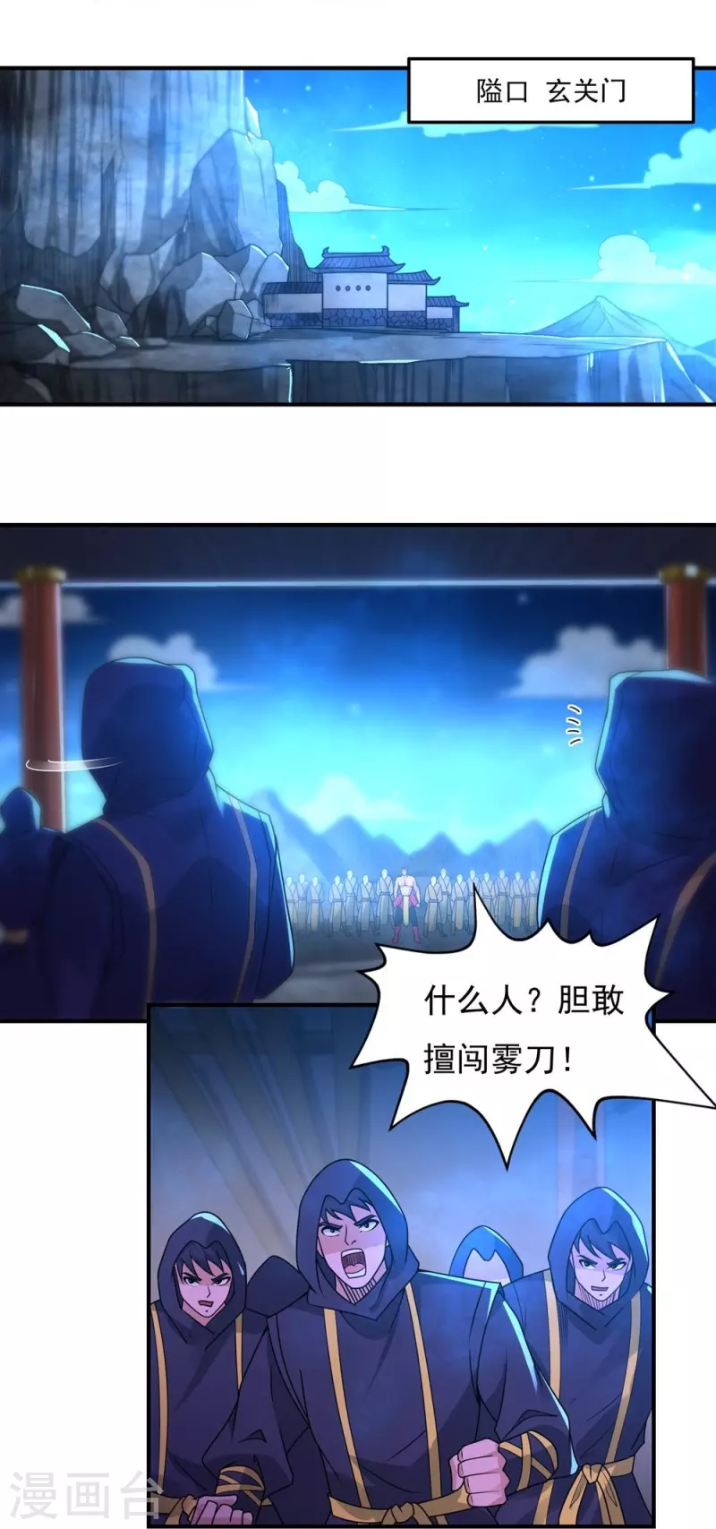 第161话 决战的前奏 第8页