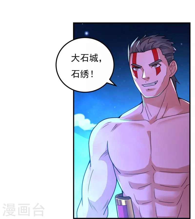 第161话 决战的前奏 第9页
