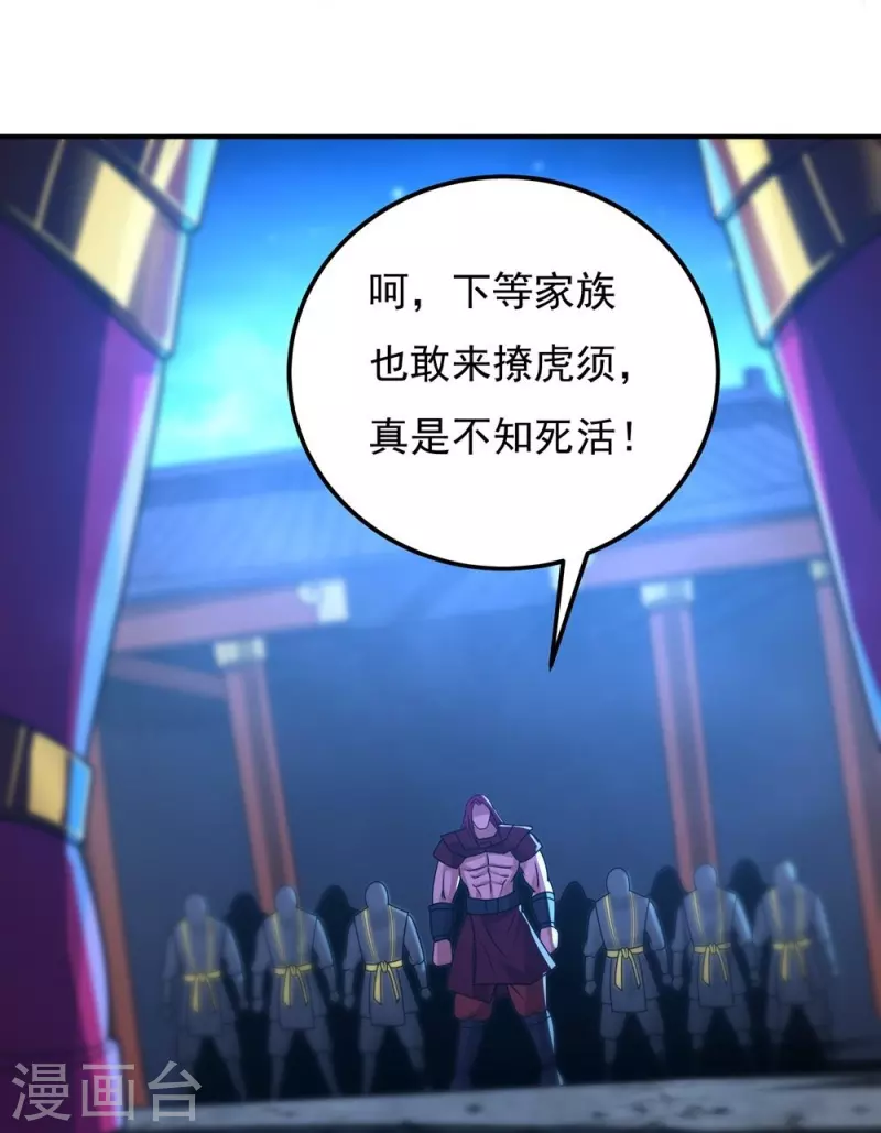 第161话 决战的前奏 第10页
