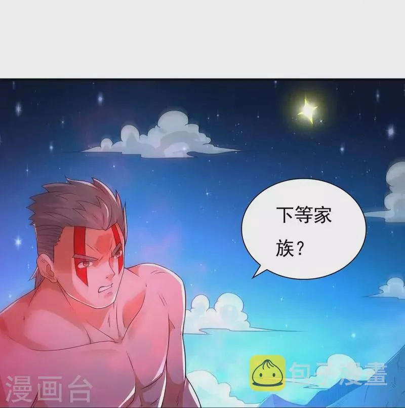 第161话 决战的前奏 第14页