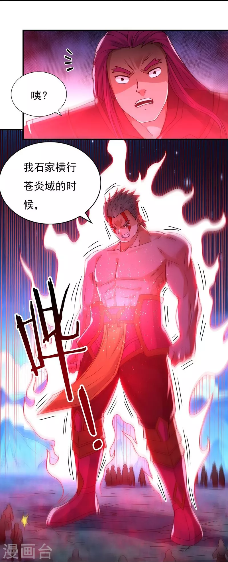 第161话 决战的前奏 第15页