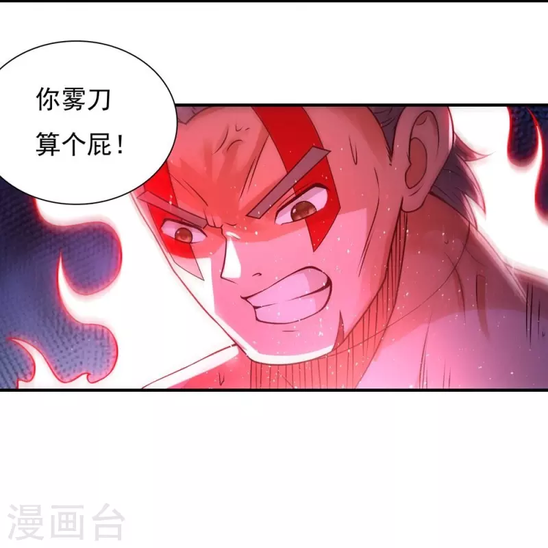 第161话 决战的前奏 第16页
