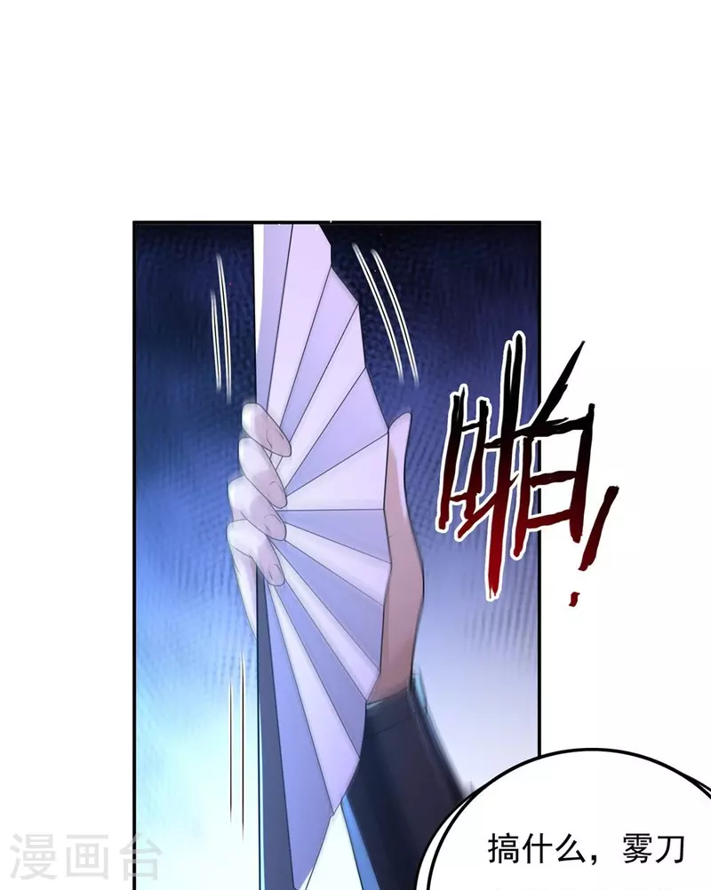 第161话 决战的前奏 第17页