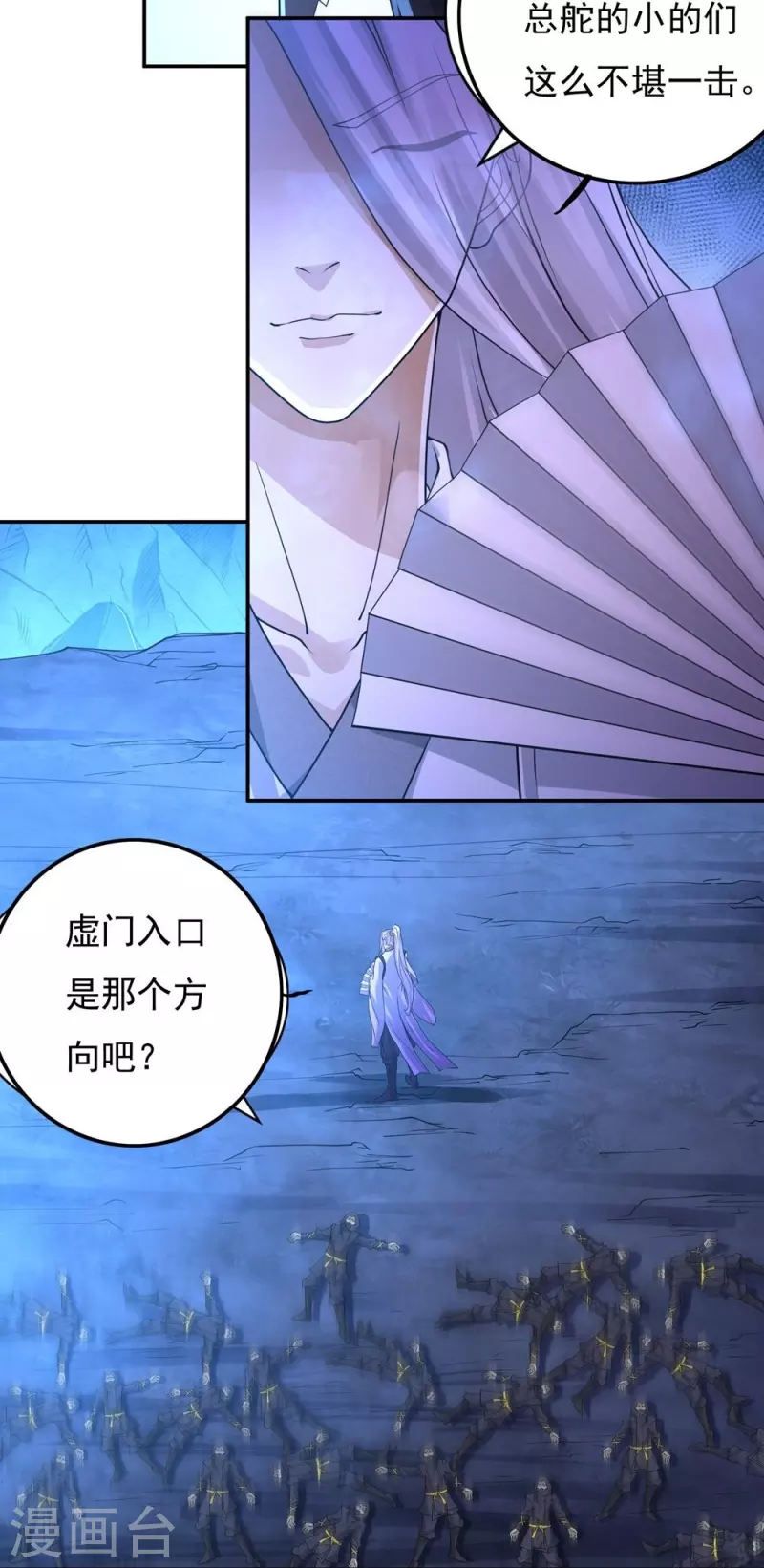 第161话 决战的前奏 第18页