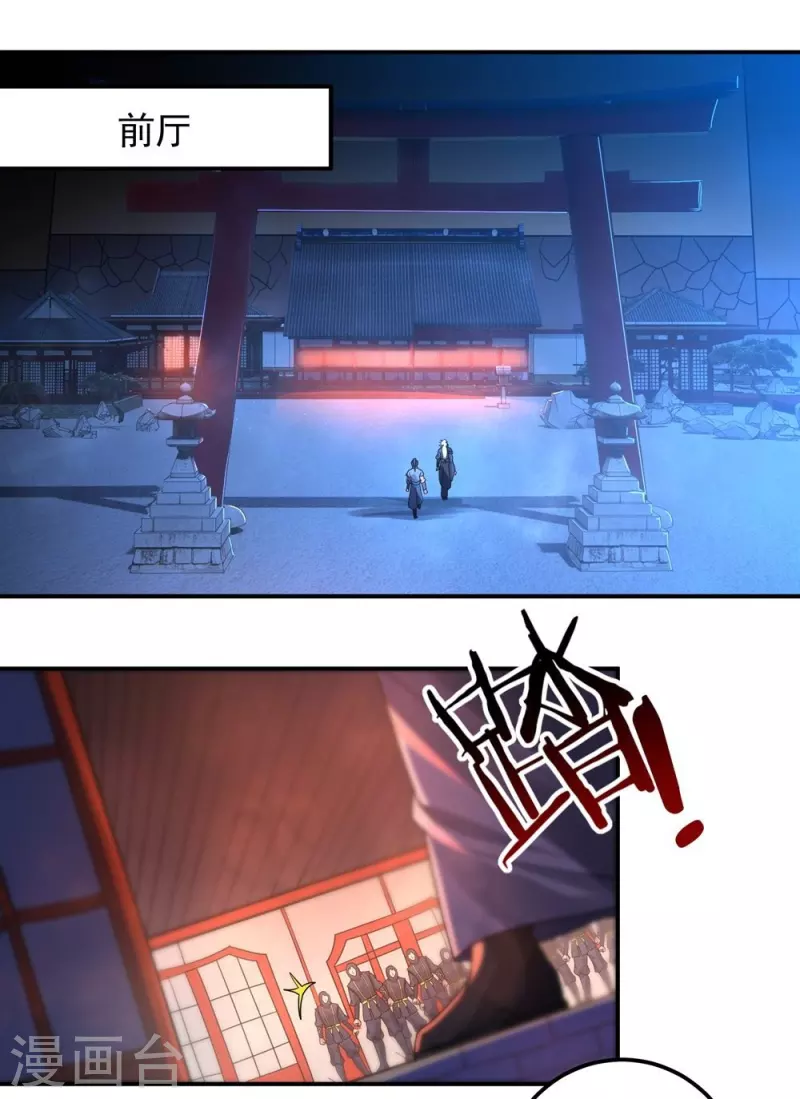 第161话 决战的前奏 第21页