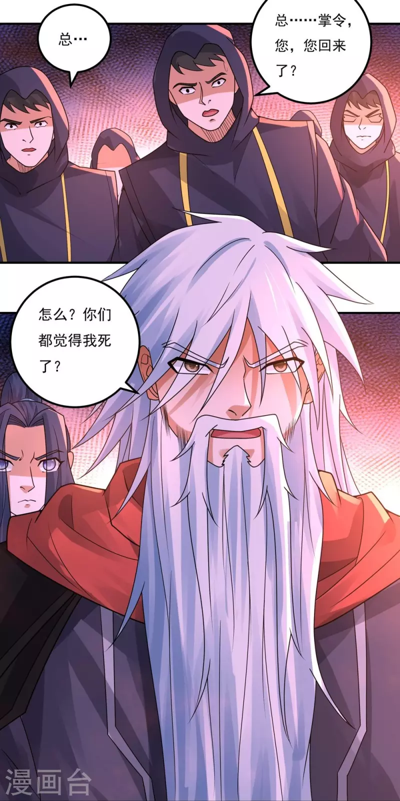 第161话 决战的前奏 第22页