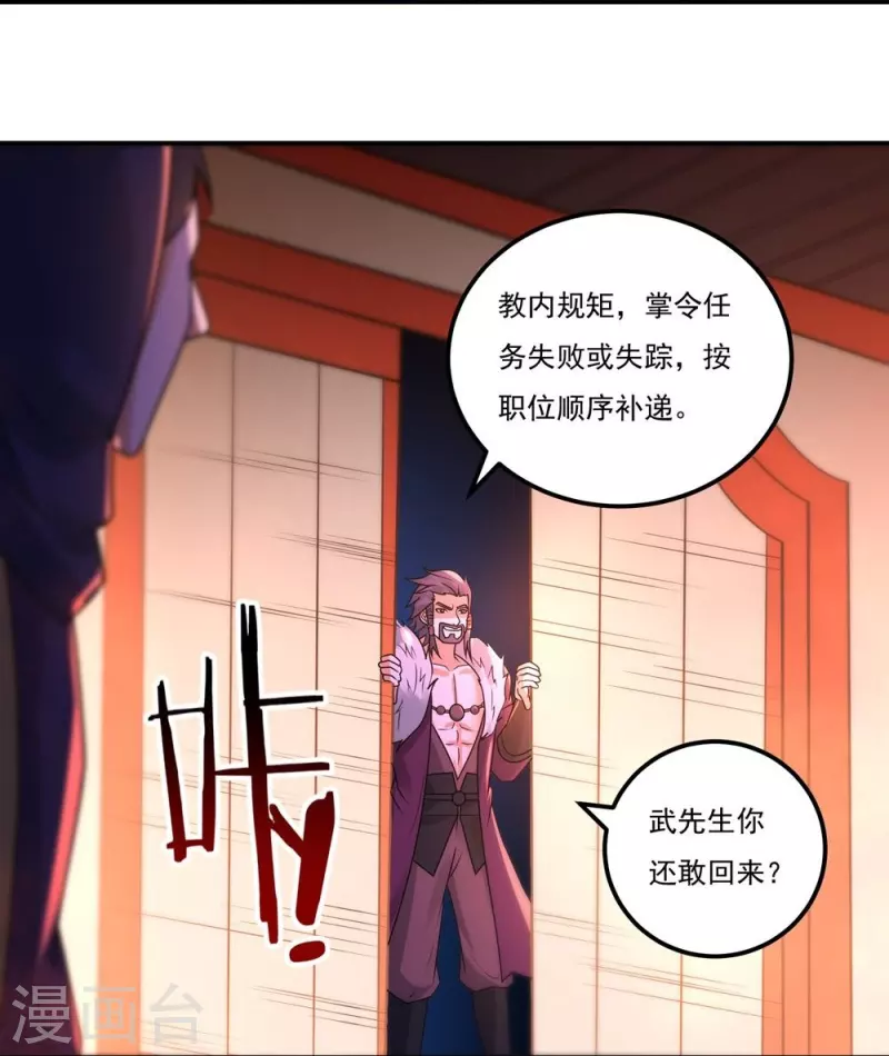 第161话 决战的前奏 第23页