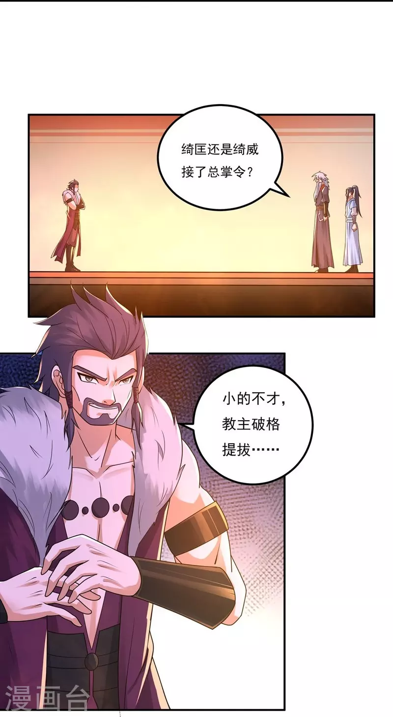 第161话 决战的前奏 第24页