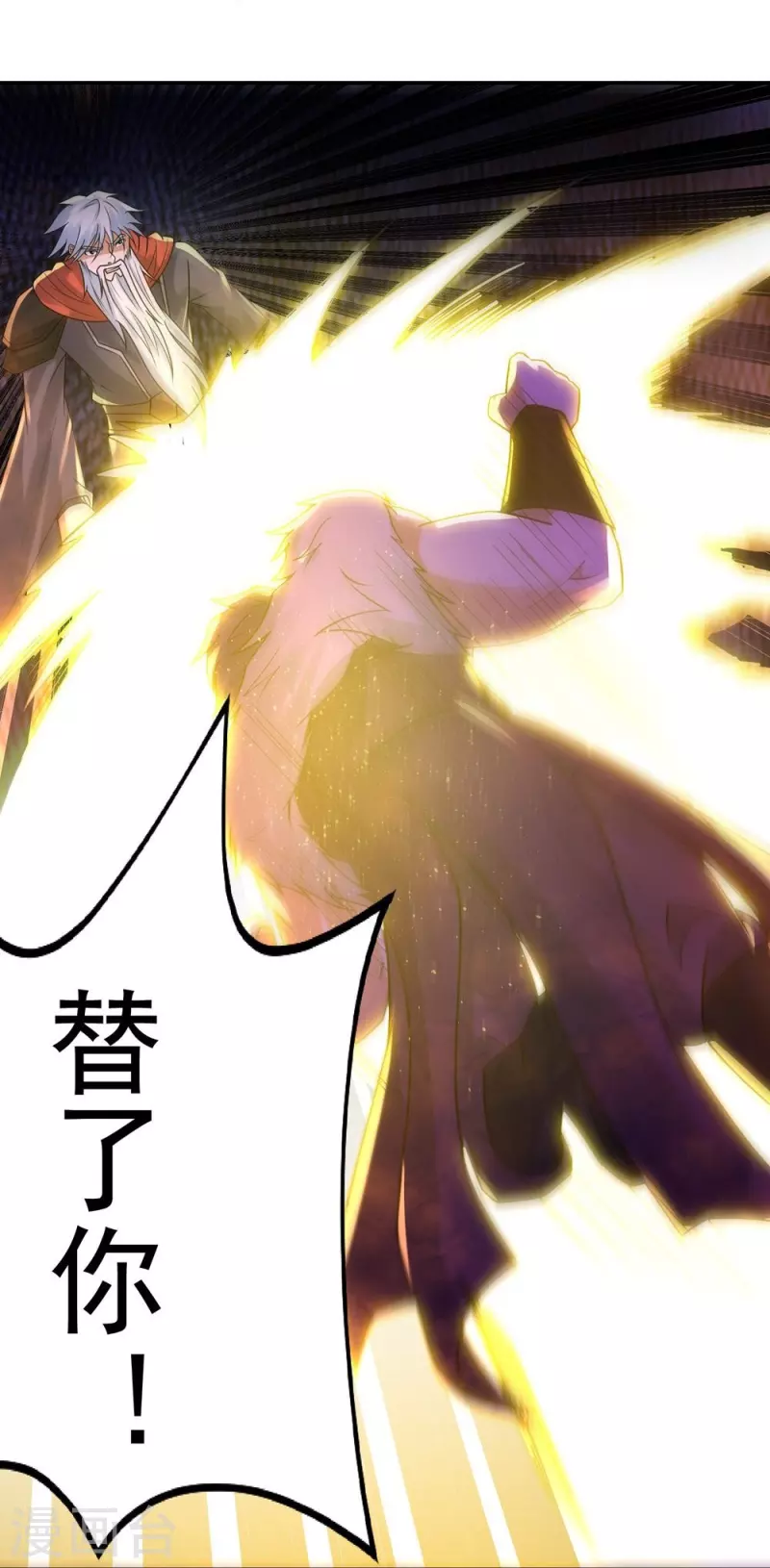 第161话 决战的前奏 第25页