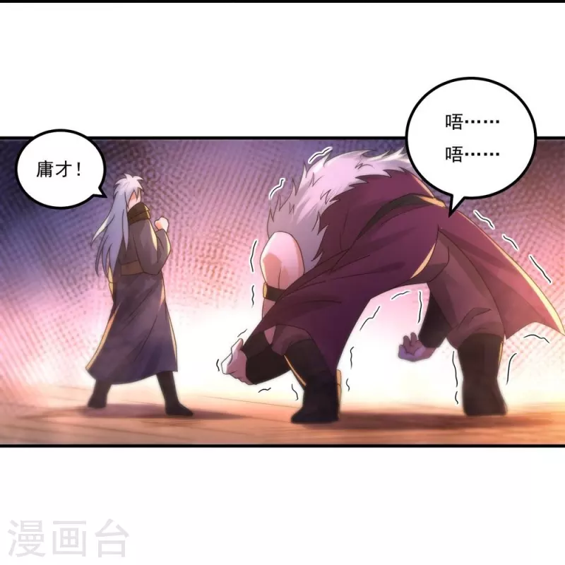第161话 决战的前奏 第28页