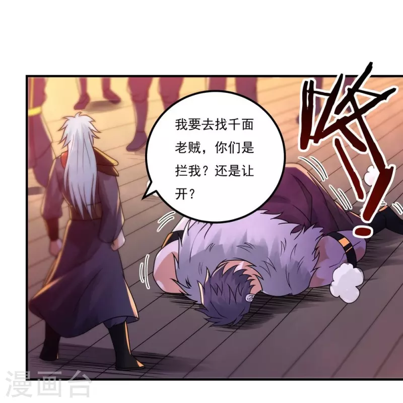 第161话 决战的前奏 第29页