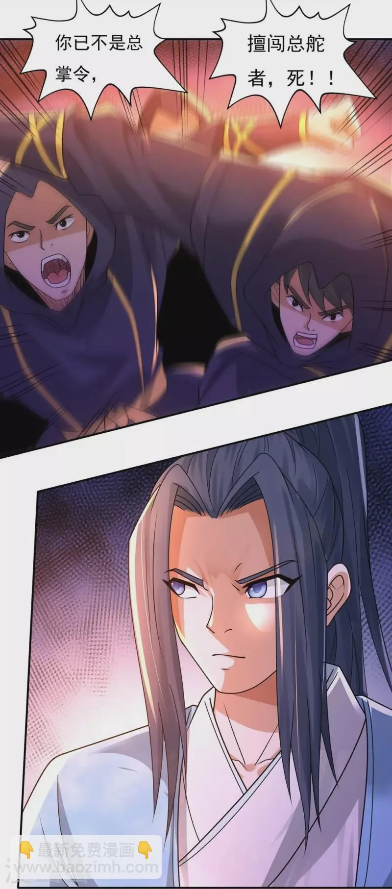 第161话 决战的前奏 第31页