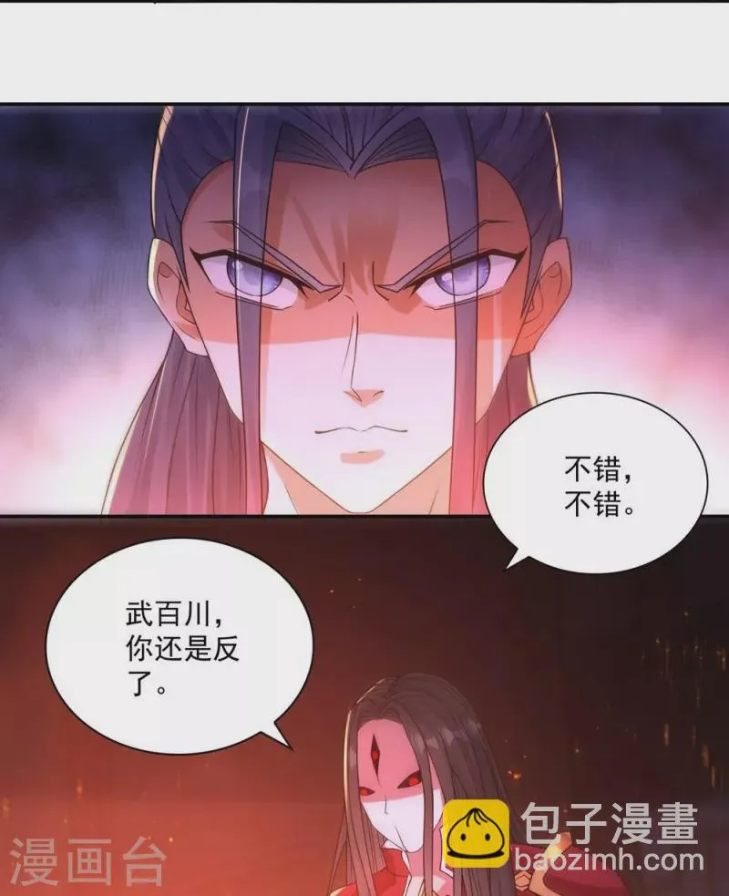 第161话 决战的前奏 第34页