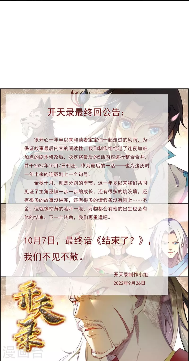 第161话 决战的前奏 第37页