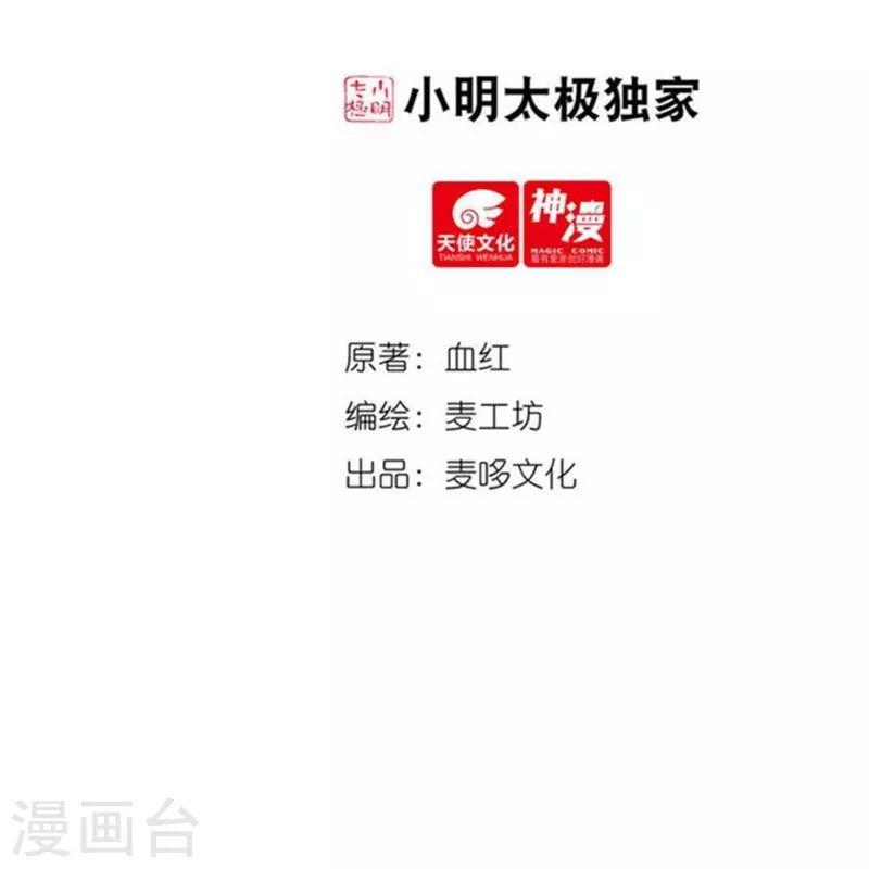 完结话（上） 第2页