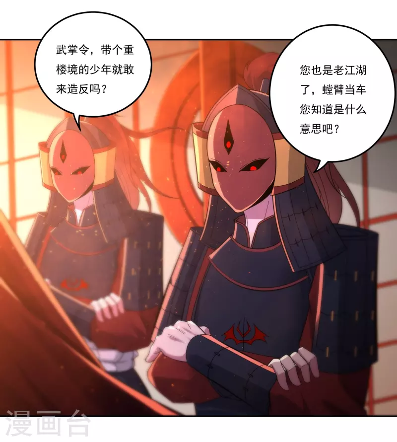 完结话（上） 第3页
