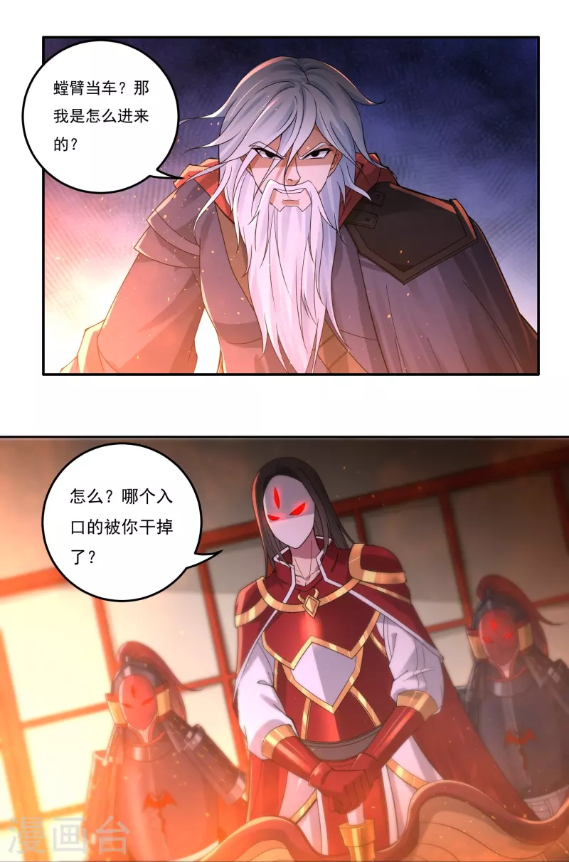 完结话（上） 第4页