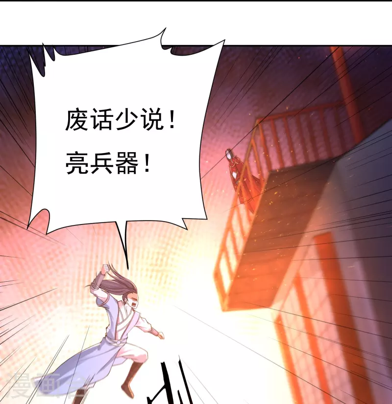 完结话（上） 第5页