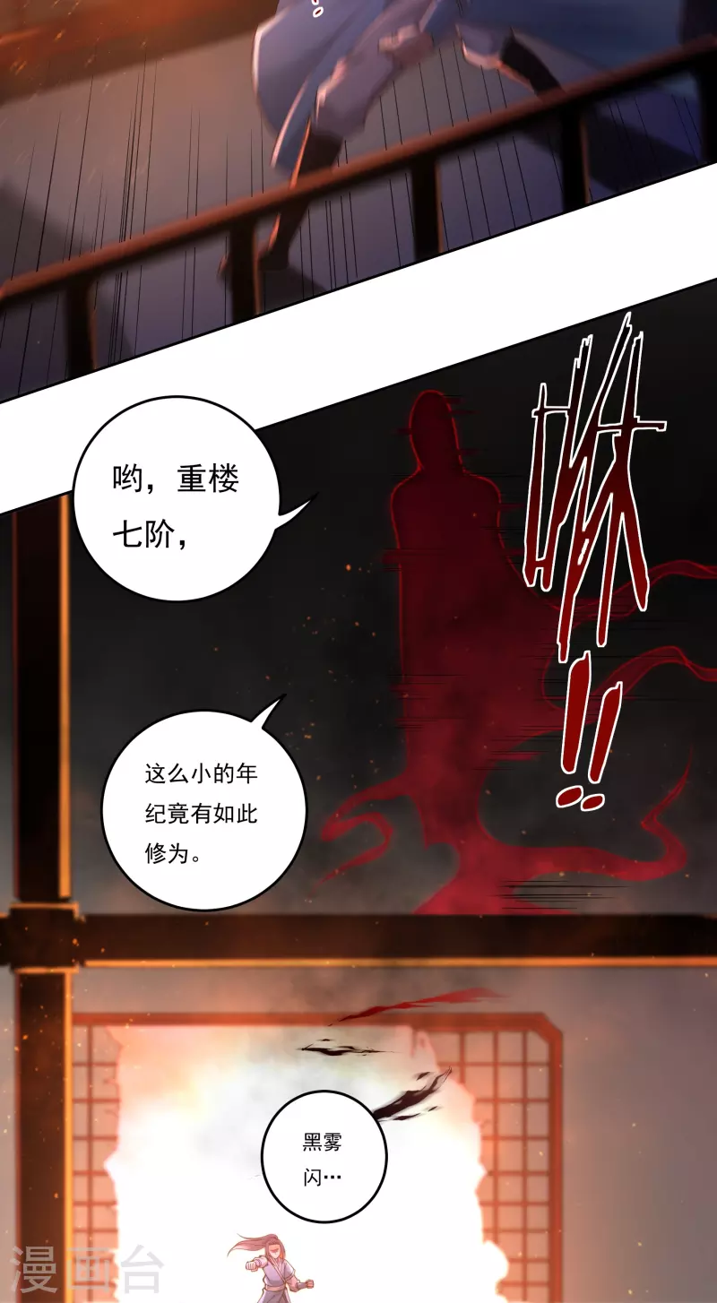 完结话（上） 第7页