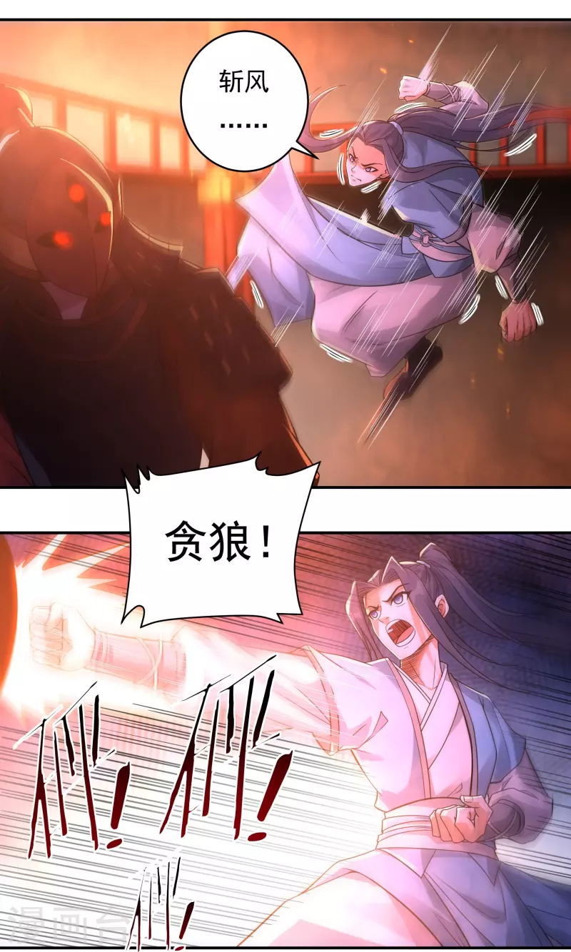 完结话（上） 第13页
