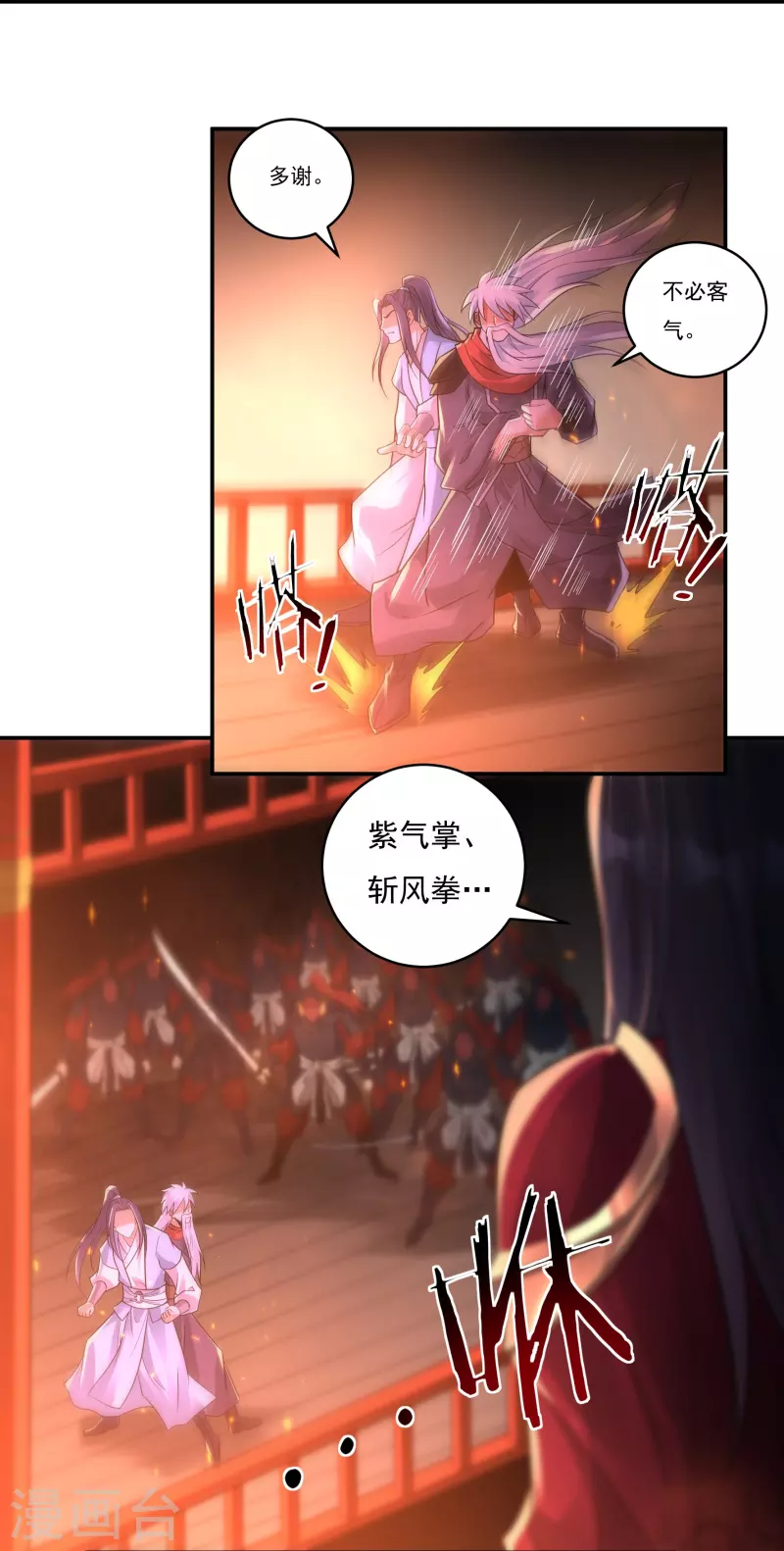 完结话（上） 第15页