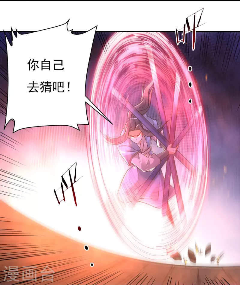 完结话（上） 第18页