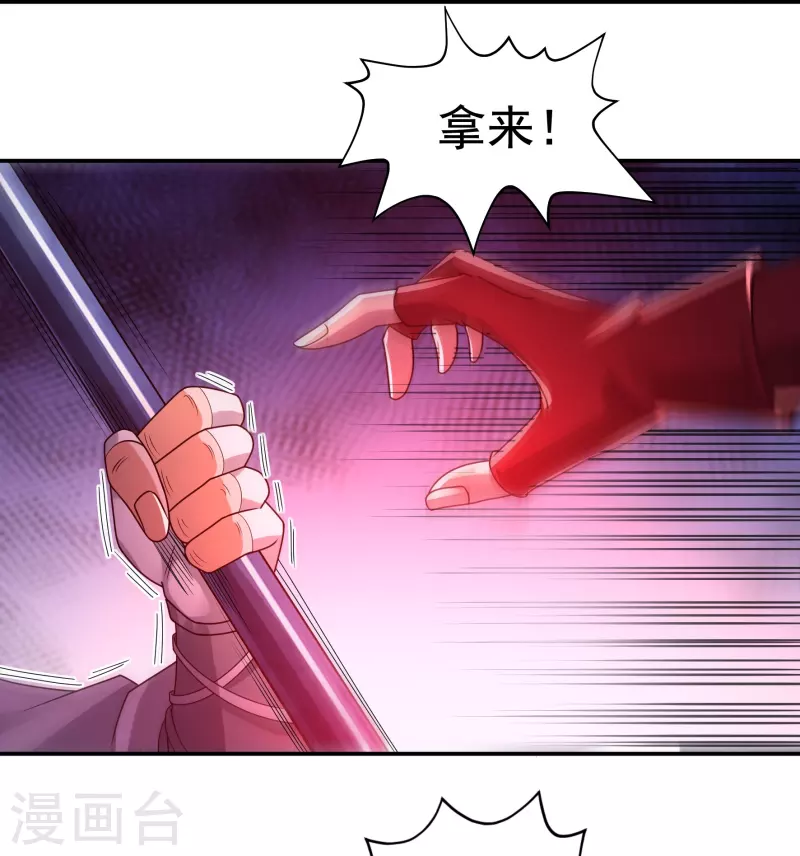 完结话（上） 第21页