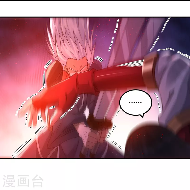 完结话（上） 第23页