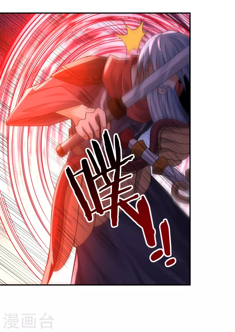 完结话（上） 第24页