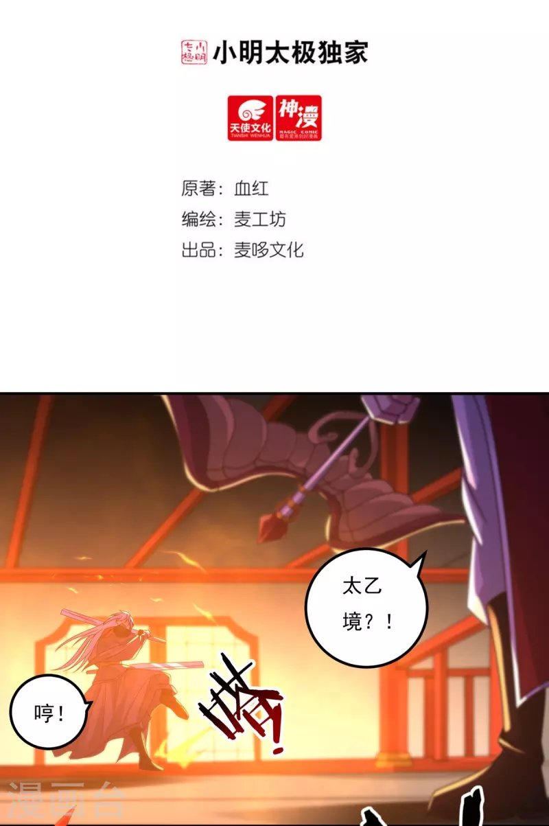 完结话（中） 第2页