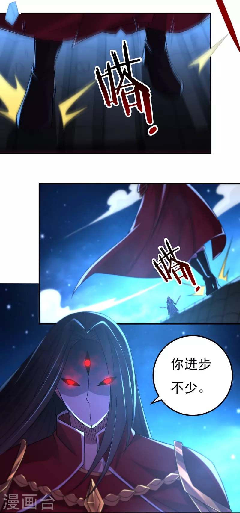完结话（中） 第6页