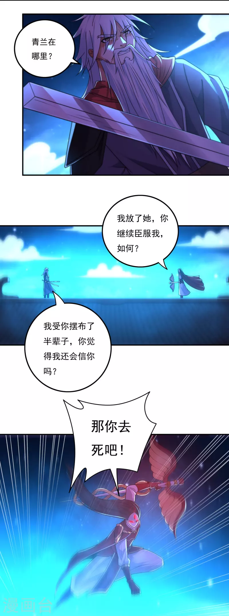 完结话（中） 第7页