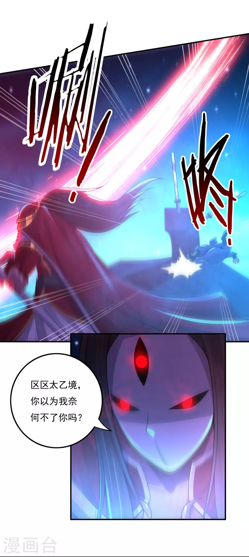 完结话（中） 第12页