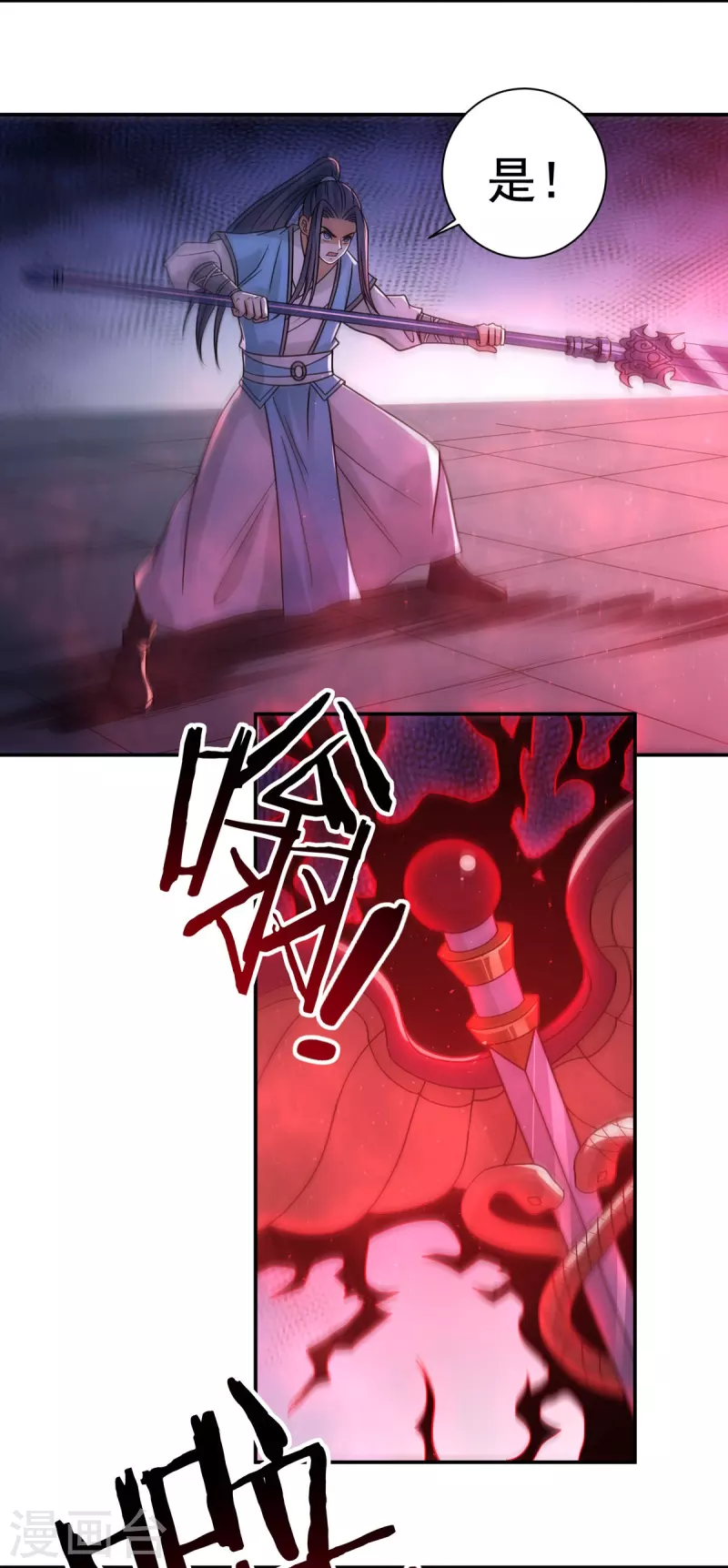 完结话（中） 第18页