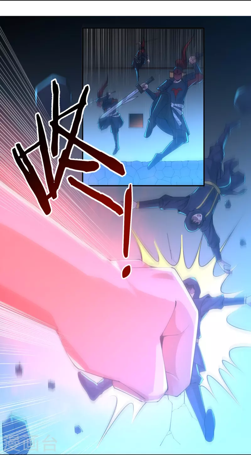 完结话（中） 第22页