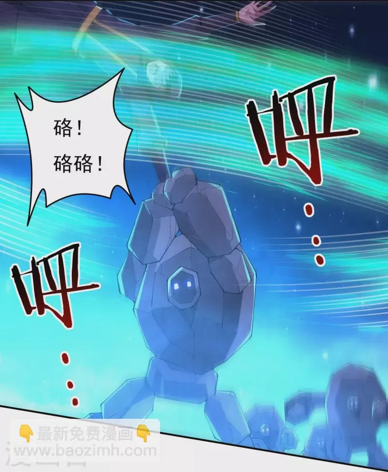 完结话（中） 第24页