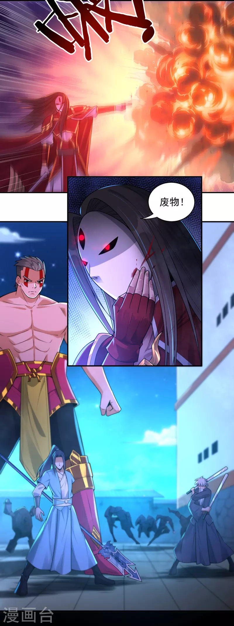完结话（中） 第26页