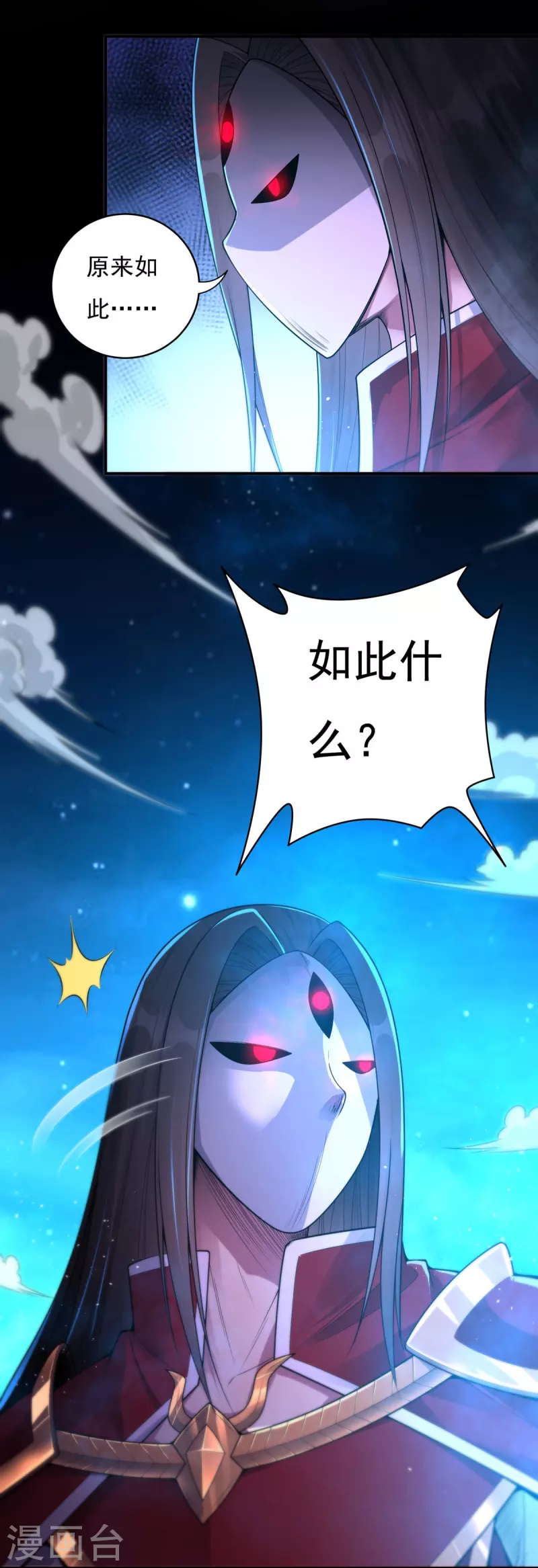 完结话（中） 第27页