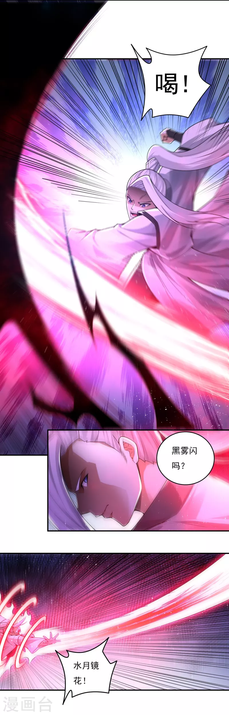 完结话（中） 第28页
