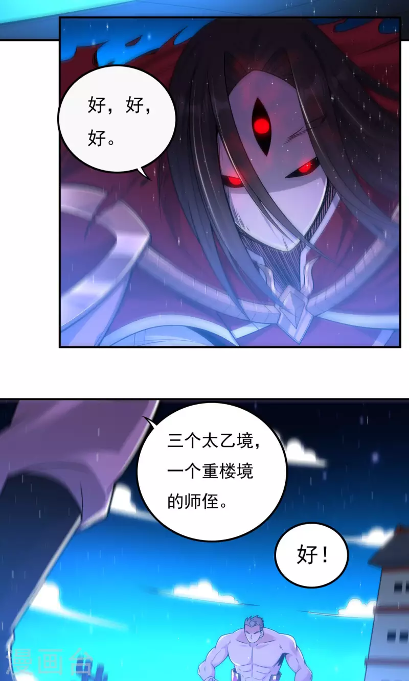 完结话（下） 第9页