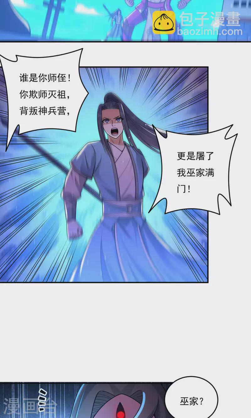 完结话（下） 第10页