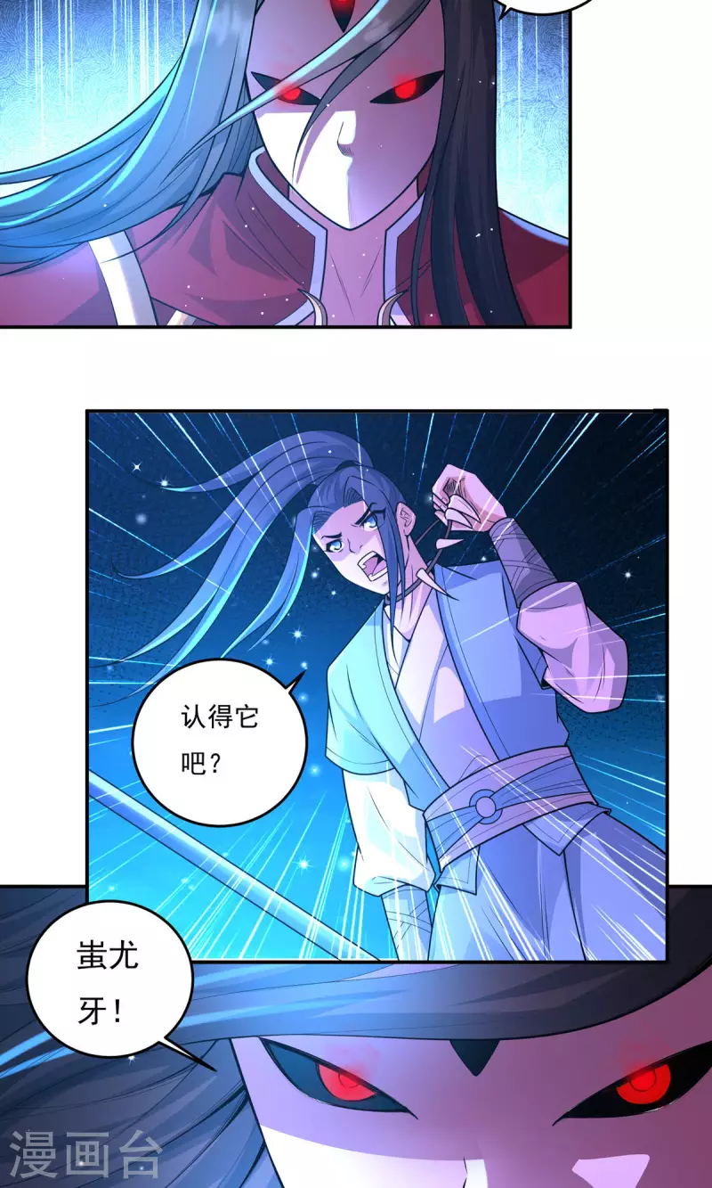 完结话（下） 第11页