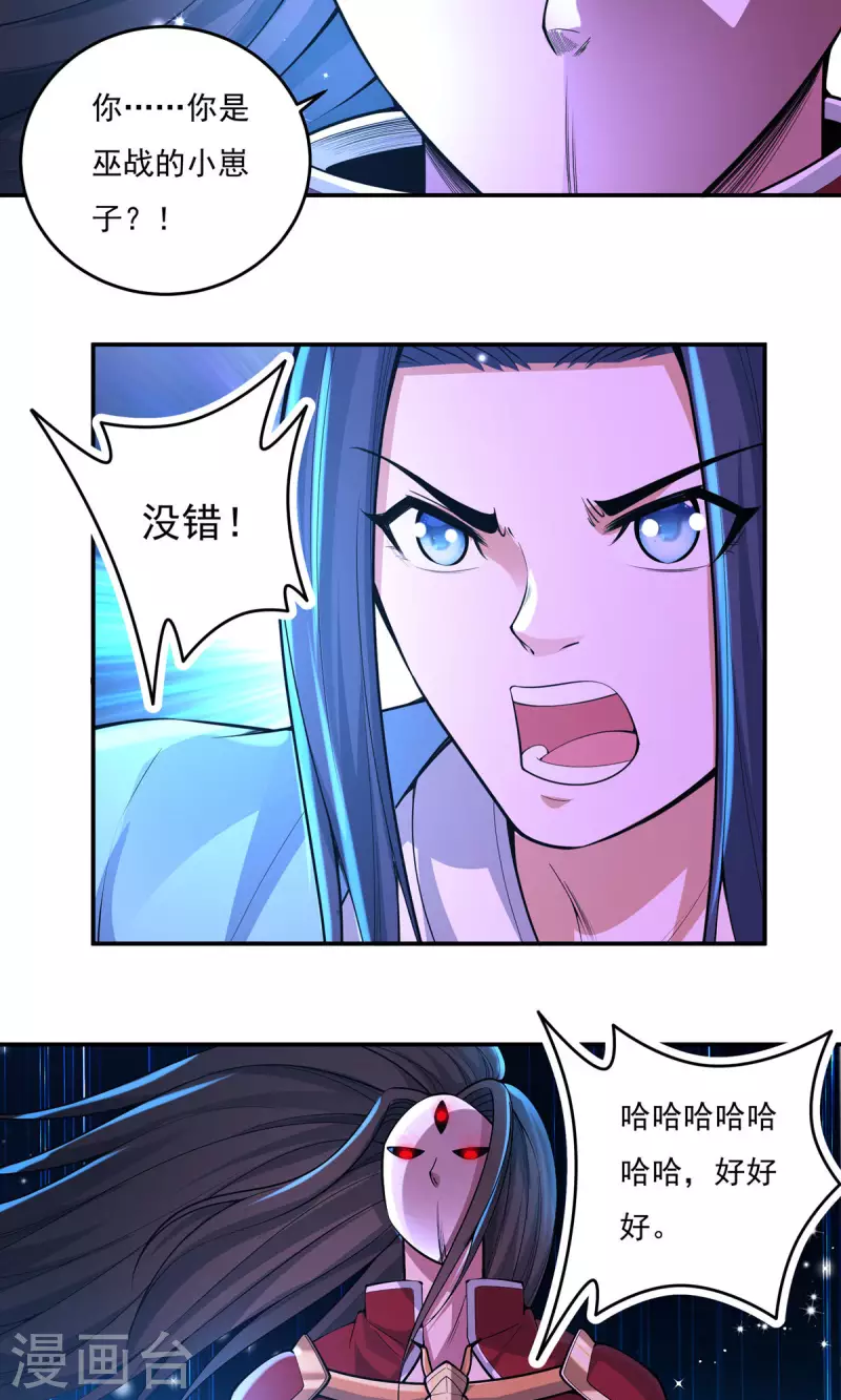 完结话（下） 第12页