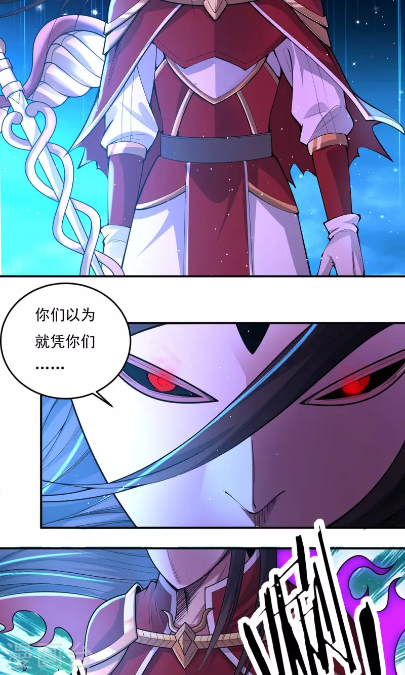 完结话（下） 第13页